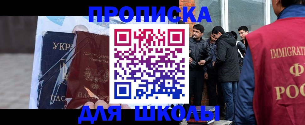 прописка для военкомата в Котельниково