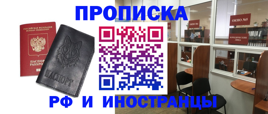 прописка ребенка в Котельниково