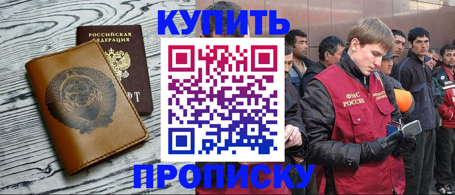 регистрация для школы в Котельниково