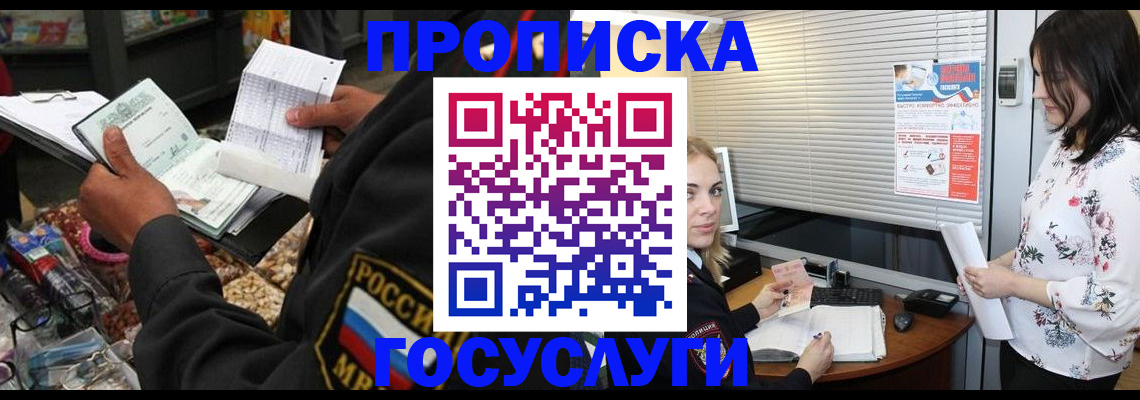 найти адрес прописки в Котельниково