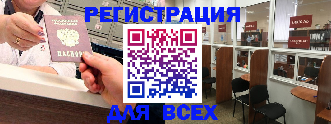 временная регистрация купить в Котельниково